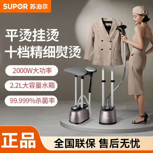 苏泊尔挂烫机家用蒸汽烫衣服大功率挂式熨烫机蒸汽熨斗服装店专用 【带熨烫板】钛灰色双杆
