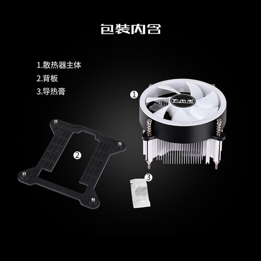 BUBALUS L8 CPU air cooling radiator (supports INTEL1151/1200/i3/i5/i7/i9/desktop computer radiator/9CM fan/colorful RGB/comes with silicone grease)