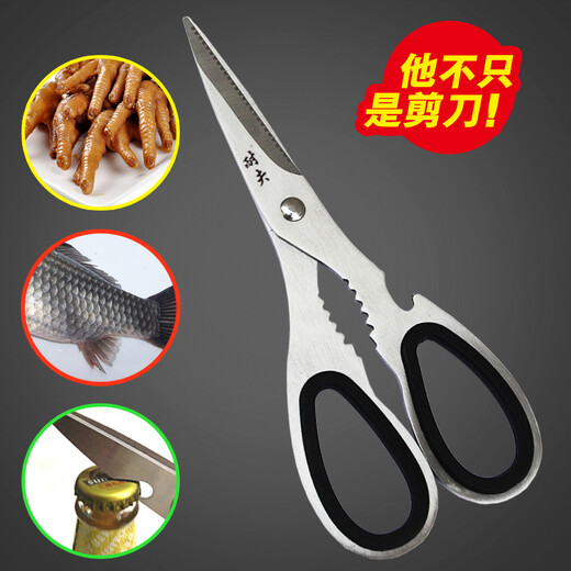 Knife kitchen household scissors, all-steel multifunctional scissors, chicken bone scissors, raw and cooked kitchen scissors