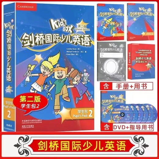 Kids Box Cambridge Internationale Kinder für englische Schüler Paket Paket Lesung Edition Level 123456 Waiyan Society Cambridge International Children's English Lehrbuch [Senden Sie Dateien und Materialien, um Aufnahmen anzuhören, Videos anzusehen] zweite Ausgabe der zweiten Ausgabe Student Pack