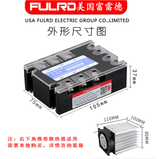 Fred SSR-3 032 3825Z three-phase solid state relay 25A FDR3-D4825Z Fred