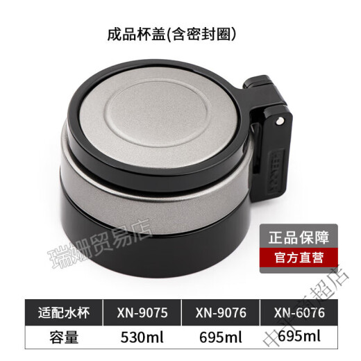 玻璃杯单层过滤泡茶杯子水杯盖子配件XN-6075/607LB xn-6076/9076单独杯套695毫升