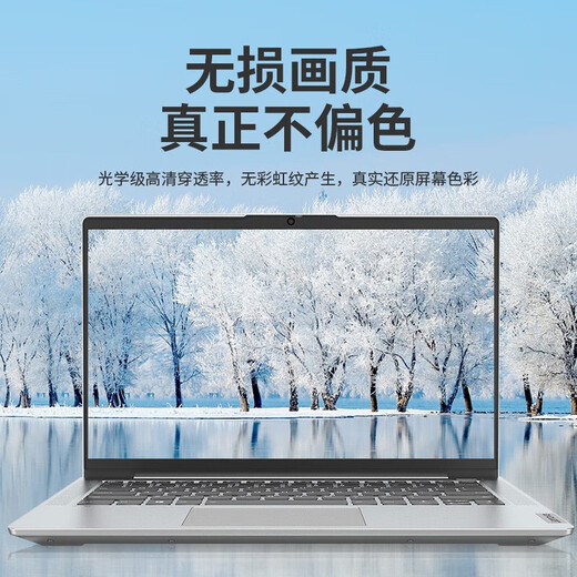 戏珑 苹果MacBook Air/Pro 系列笔记本电脑屏幕膜 磨砂防反光屏幕膜 护眼防蓝光膜 防窥膜 高清透防刮屏幕软膜 13.3英寸苹果 Air A1466 /A1369