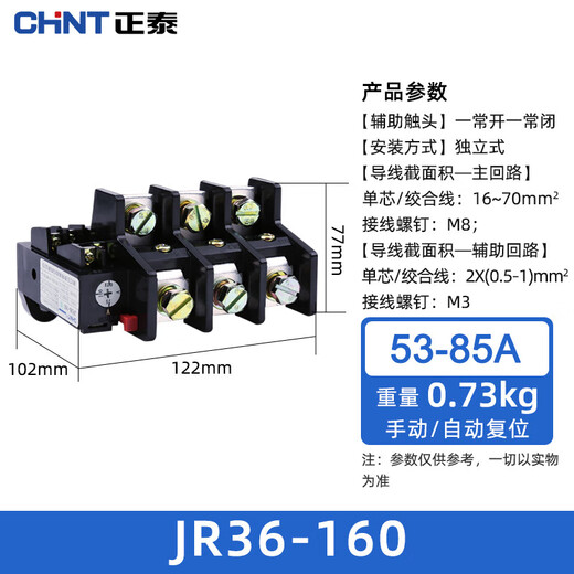 Thermal overload relay JR36-20 temperature overload protector JR36-63 thermal protection JR36-160 JR36-160 53-85A