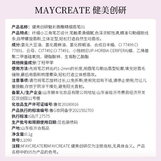 MAYCREATE Small Gold Chopsticks Eyebrow Pen Black Triangular Sketch Waterproof and Sweat-proof Long-Lasting Non-Fading Not Easy to Remove Makeup Great Gift for Women