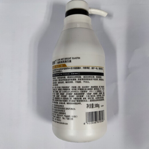 Dicai Elastin Women's Curly Hair Care Amino Acid Hair Care Perm Care Volumizing Hair Styling Cream Suitable for Small Curls Curly Wet Shine Elastin 300g