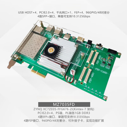 双铂 XILINX Zynq PCIE开发板ARM+FPGA7035（套餐A(7035FD工业级裸板+基