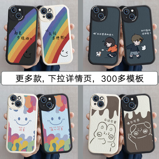 来无忧 情侣手机壳趣味款任意机型iPhone16适用于11/13promax小米12高级感oppo苹果14华为vivo可爱15plus 【2个小羊皮】图左692+右693留言左右机型