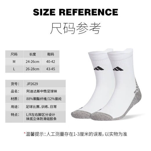 Adidas (adidas) Cool Soccer Adidas Adult Training Wear-resistant Silicone Anti-Slip Medium Socks Sports Socks JP2629 JP2629 Two-pair M (40-42 sizes)