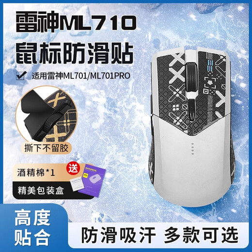 Cheng CE für Thor White Shark ML703 ML701 702 Anti-Rutsch-Aufkleber MG701 Mausaufkleber Spiel Special E-Sports Hand-Sweat-Absorbing und Wear-Resistant Scratch-of Scrective Protective-Schutzfilm All-Inclusive-Blusive-Black-Blusive- und Gold-gedrucktes Mauskleber