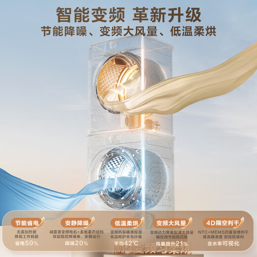 
Little Swan (LittleSwan) Washing and Drying Set 10KG Drum Washing Machine + Frequency Inverter Heat Pump Dryer [Little Wumei 2.0] TG100RVICPRO + 83PRO for old-for-new Home Appliances National Subsidy