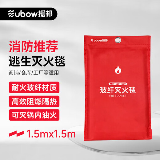 Yuanbang Fire Blanket Fire Blanket Kitchen Fire Blanket Fire Safety Blanket Emergency Escape Blanket Fiberglass Family Hotel Fire Emergency Escape Blanket Fiberglass Style 1.5M*1.5M