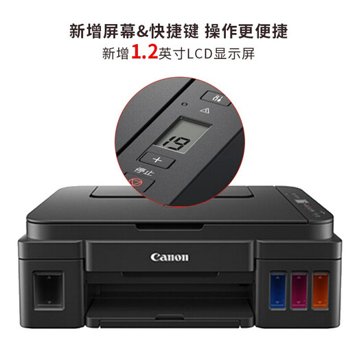 Canon g3811/g3810/g2810 household office color photo integrated printer for printer copy and scanning USB model G2810 [photo/replication/scan] Package 3 (standard + 1 set of original ink + photo paper)