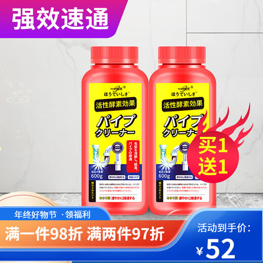 Maikai Japanese pipe dredging agent powerfully dissolves sewer kitchen oil stains, floor drains and toilet blockages 2400g