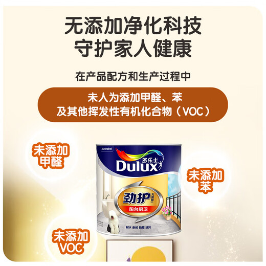 多乐士（Dulux）乳胶漆劲护无添加阳台厨房卫生间A8137小桶墙面漆油漆涂料 1L单桶 1L单桶 可调色（调色后不退换）