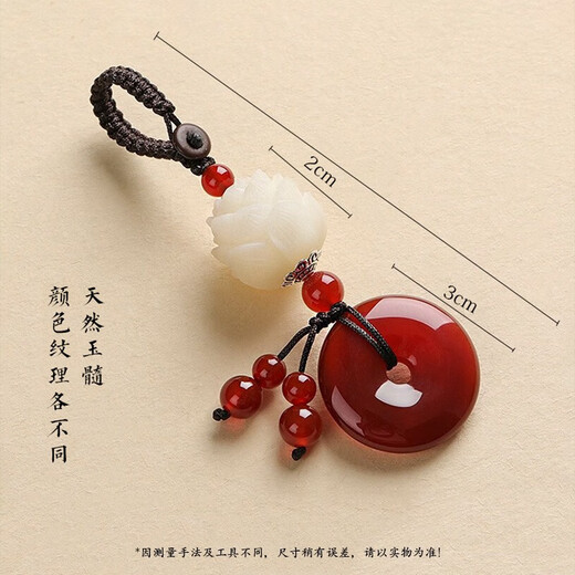 铂呐苓汽车钥匙扣平安扣菩提莲花高档天然玉石挂扣挂绳男女创意节日礼物 红玉髓平安扣【莲花款】礼盒款