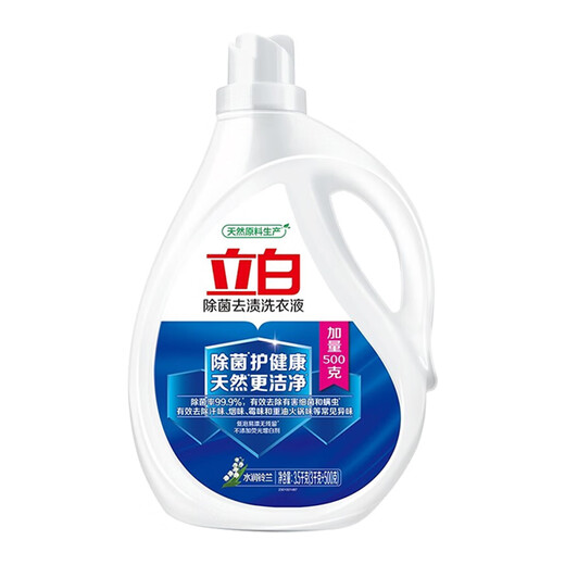 Liby sterilizing and stain-removing laundry detergent 3.5kg, mite-removing laundry detergent, dormitory, household, household equipment, powerful stain-removing wholesale, sterilizing and stain-removing laundry detergent 3.5k*2 bottles