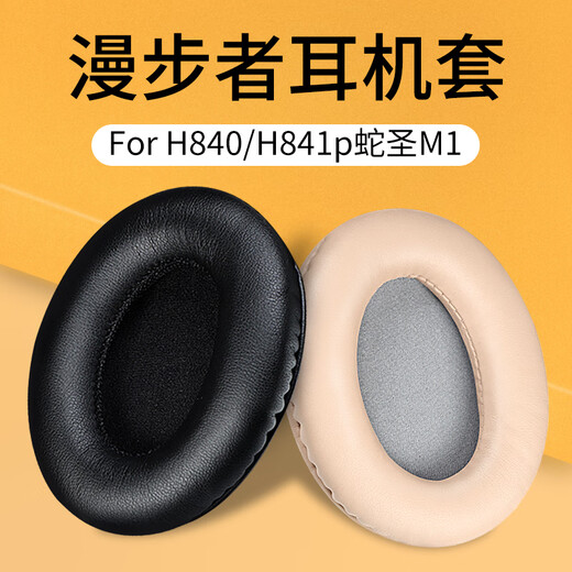 赖小星耳机套 适用EDIFIER漫步者H840 H841p耳罩K830 K800 G3头戴式耳机罩包耳式海绵套耳垫耳棉替换配件 【网布款】黑色耳套一对装