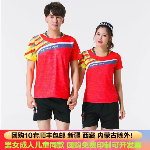 箭踏 羽毛球服套装男款运动T恤 透气速干跑步乒乓球服秋冬情侣衣服男短袖短裤网球运动衣 3880A男款红色 4XL