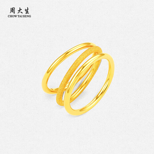Chow Tai Sang gold ring solid gold Sansheng III plain ring hand ornament hard gold halo frosted birthday gift for girlfriend 1.00g No. 11-(glossy)