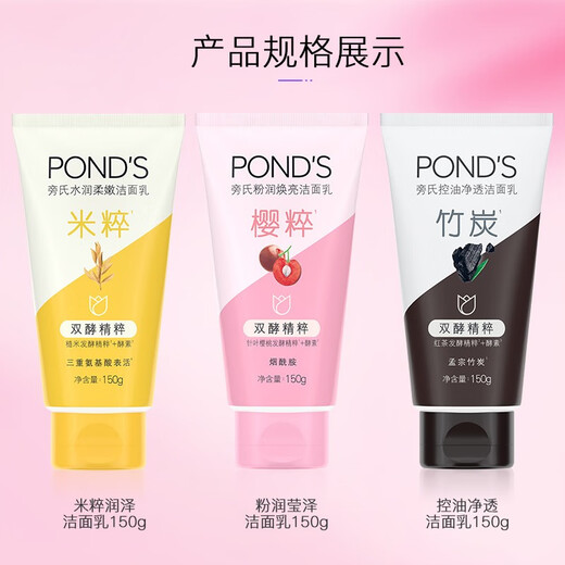 POND S POND S Pond's Radiant Purifying Series Amino Acid Cleansing Milk Moisturizing Skin Care for Men and Women Bamboo Charcoal Oil Control and Clarifying 150g*2 Pack