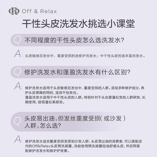 Aus/Entspannen [Empfohlen von Jiang Xin] Reparatur Shampoo 460 ml oder reparierter beschädigter nahrhaftes weiches und glattes Shampoo/Flüssigkeit