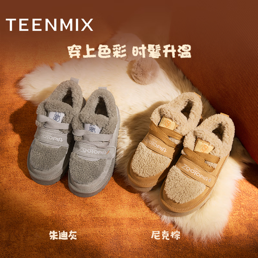 Tianmeiyi women's boots mall same style Zootopia co-branded warm women's snow boots fashion women's shoes CNA20DM4 Nick Brown 36