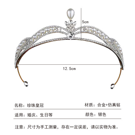 Bai Qixin Crown Tiara, Birthday Crown, Bridal Headband, Photography Props, 18-year-old Adult Gift, Princess Proposal Certificate, Pearl Crown, White