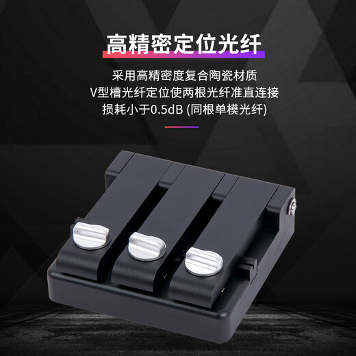 天兴通（SKYCOM） 南京吉隆kl51单芯光纤对准器裸光纤V型槽耦合器高精度接头光缆皮线测试对接器 南京吉隆V型槽光纤对准器 KL-51