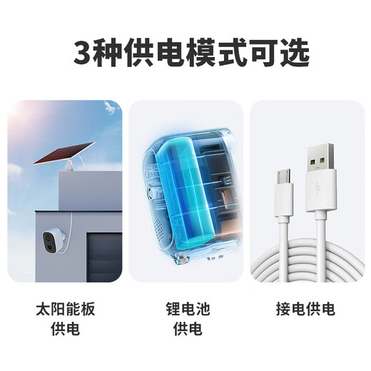 神眸家门口楼道摄像头 免插电监控器 无线wifi家用室内电池充电户外太阳能高清夜视手机远程磁吸免打孔 【经典款】BC22-白色（基础入门款优选） 32G