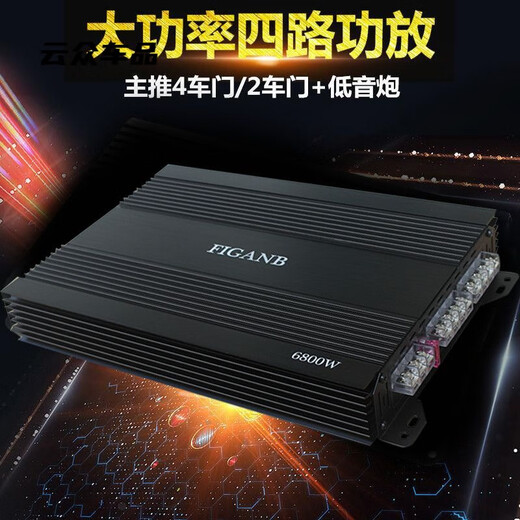 行将汽车音响功放低音炮四路功放车载4声道大功率功放板12V 功放机(裸机)
