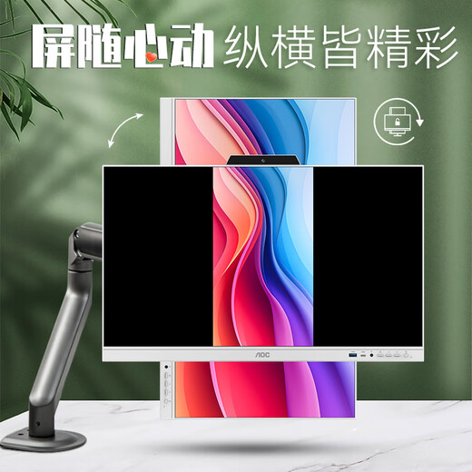 AOC838Pro触控触摸屏一体机电脑办公设计家用网课视频会议壁挂IPS屏台式整机23.8英寸全套 14代酷睿i7 32G 1T高速固态 23.8英寸丨十点触控丨内置摄像头
