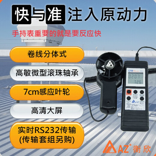 AZ便携式数字风速仪电子风速计高精度测风仪风速检测仪表 AZ9871打印风速风量温湿度湿球