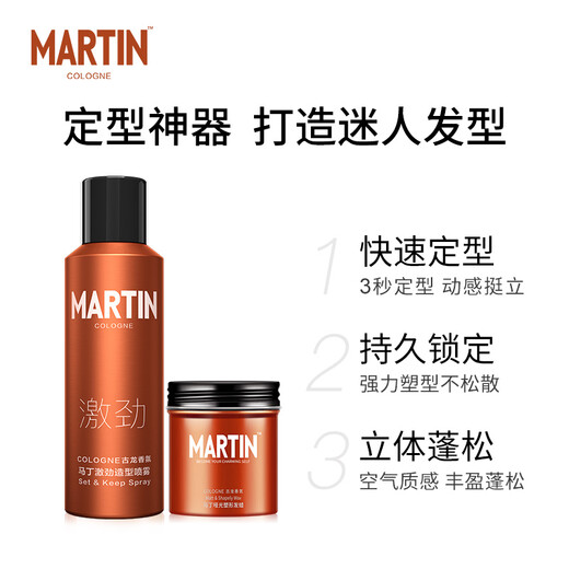 男士专用发蜡定型套装古龙香氛喷雾摩丝自然蓬松复古持久清香无味保湿发感哑光透明理发店 套装组合：发蜡80g+喷雾220ml（推荐）