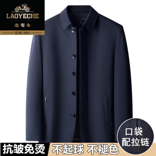 老爷车羊毛桑蚕丝夹克外套男春秋新款中老年男士夹克商务休闲爸爸装翻领 藏青色（明扣直角下摆】 180/XL建议140-155斤穿