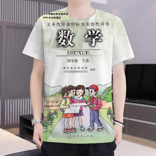 Jiaojing Textbook Vêtements d'école élémentaire Couverture Couverture Vêtements Chinois T-shirt Classe Représentante Textbook Mathematics Sujet Courés courts Volume d'art de cinquième année 2 Volume d'art de cinquième année 2 Code pour enfants Single 12035Jin [Jin est égal à 0,5 kg] / 40jin [Jin est égal à 0,5 kg]