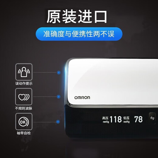Omron Electronic Blood Pressure Monitor Japan Original Imported Blood Pressure Meter Home Intelligent Bluetooth Blood Pressure Measurement Medical High-Precision High-end Upper Arm Integrated J760+Small Portable+Storage Bag