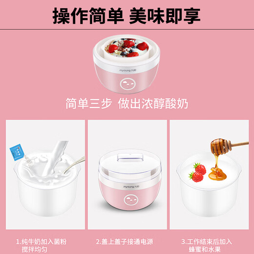 Joyoung home fully automatic small yogurt machine precision temperature control constant temperature yogurt fermentation machine SN-10J91
