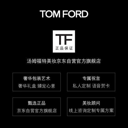 TOM FORD Magic Four-Color TF Eyeshadow Palette 30 Aloof Rose Palette Cosmetics for Girlfriend Birthday Gift