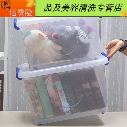 Tongrubi Hengda Multifunctional Transparent Plastic Box Clothes Extra Large Storage Box Toys Books Clothing Organizing Box 2691 120L Storage Box