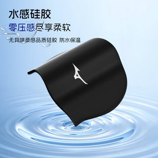 美津浓（MIZUNO）泳帽男女通用成人防水帽长发护耳不勒头加大专业硅胶帽1S26-09黑