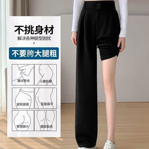 Yi Shangmei black suit pants women's spring, autumn and winter new commuter professional straight-leg small loose casual wide-leg pants L