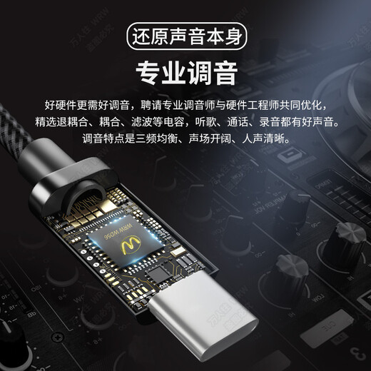 WRW Huawei mate70 digital audio adapter Pura70pro mobile phone headphone adapter nova14/13/12 conversion cable Type-C headphone P60 to interface X6/X5 Black premium version [high-end DAC HiFi sound quality, true no noise floor] Type-