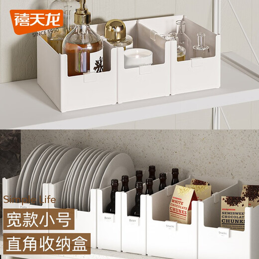 Xitianlong Cabinet Storage Box Kitchen Supplies Organizing Box Seasoning Decoration Storage Basket Desktop Right Angle Storage Storage Box Khaki Narrow Small [Anti-static Imitation Leather Pattern]