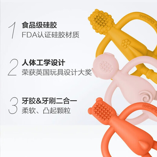 MATCHSTICK MONKEY Discount purchase British Match Monkey Oral Period Teether, Antibacterial Silicone Material Baby Soothing Bite, Purple Tailless Antibacterial Style 1 Pack + Get 8 Gifts