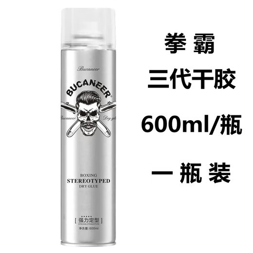 Tan Ya Boxing Hairspray men's styling fragrance natural fluffy long-lasting odorless refreshing gel water cream Boxing styling dry gel 600ml powerful bottle