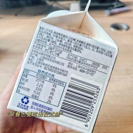 Bright Quinoa Milk Banana Avocado Oat Milk Drink Breakfast Milk 280g Cereal Milk Quinoa Oats 8 boxes