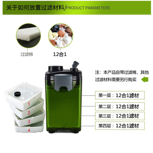 Jiabao (JEBO) Fish tank filter barrel filter aquarium water-free external cylinder external circulation water pump filter cartridge JB-839+12 in 1 filter material 5Jin [Jin equals 0.5 kg] (enhanced filtration effect)