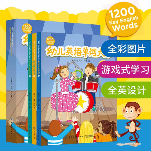 Big Book of English Vocabulary for Young Children, a complete set of 3 volumes, Children's English zero-based entry-level self-study integrated teaching materials, early education books, English enlightenment and pronunciation English picture book reading for young children
