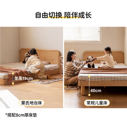 Genji Muyu solid wood children's bed Montessori platform bed teenagers simple single bed boys and girls home small bed high bunk children's bed 1.35*2m (excluding pad)
